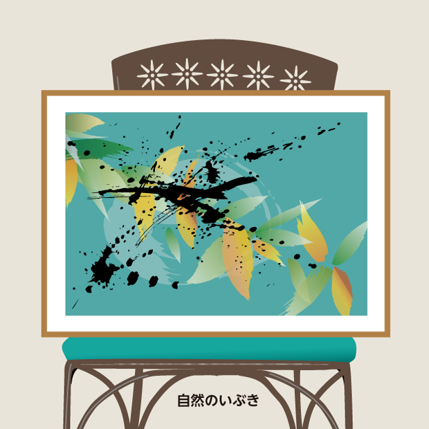 創作文字：喜び