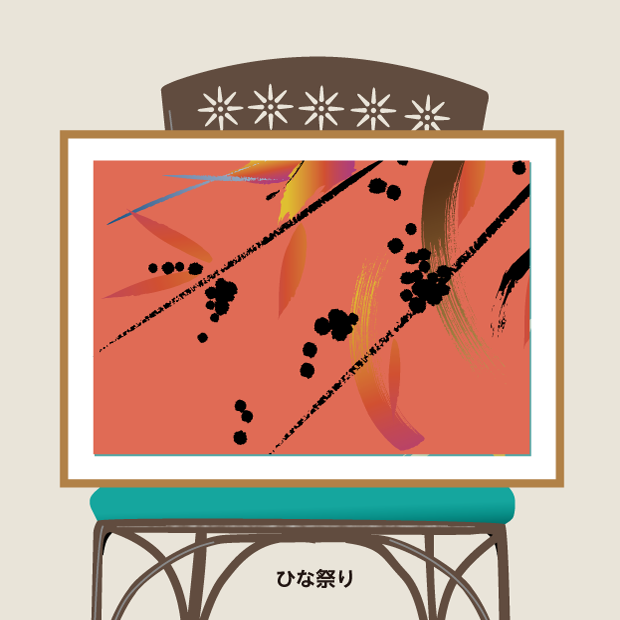 創作文字：喜び