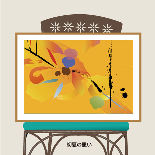 創作文字：喜び