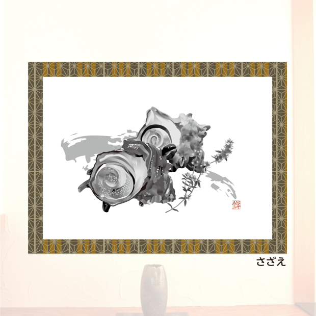 和絵画：さざえ