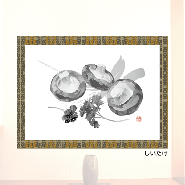 和絵画：しいたけ